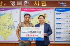 (주)현대에프엠, 저소득층 아동 가정에  고급 선풍기 34대 후원