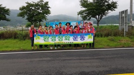 청양군 정산면 주민자치위원회 환경정화 활동