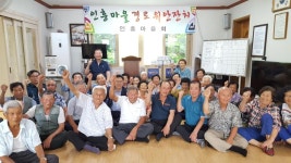 홍성군 금마면 인흥마을, 어르신 경로 위안잔치 개최