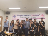 청주내덕노인복지관, 청소년자원봉사학교 개최