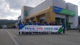 남청주농협 드론방제 우리 손으로