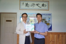 ㈜금성화학, 초록우산 나눔현판 받아
