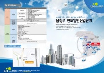 남청주 현도 일반산업단지 환경영향평가 협의완료