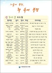 단양교육도서관, 9월 독서의 달 행사 개최