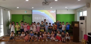 사랑가득어린이집 교통안전교육