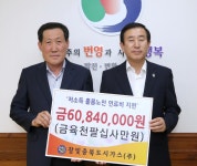 참빛충북도시가스(주), 연료비 6000만원 지원