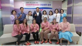 마임대전서부지사 | 건보 대전서부지사, 대전이주여성쉼터 건강서비스 지원