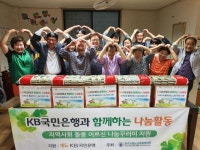 청주가경노인복지관 나눔꾸러미 전달