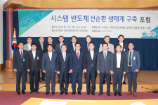 충북, 시스템반도체 거점지역으로 발전 가능성 있다