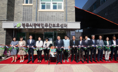 충북도내 첫 청주시장애인주간보호센터 및 직업적응훈련센터 개소
