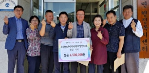 수안보면지역사회보장협의체, 특화사업 기금 기탁