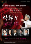 충북도립교향악단 55회 정기연주회 개최