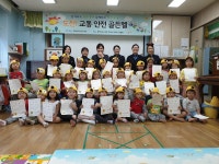 햇살어린이집 교통안전 골든벨