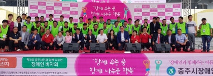 충주시장애인후원회, 장애인 복지증진 사업비 지원