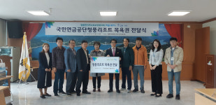 국민연금공단 청풍리조트, 청풍면 취약계층 노인 목욕권 후원