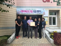 음성군치매안심센터, 소이초와 금왕주공1차아파트 치매극복 선도학교·기업 지정