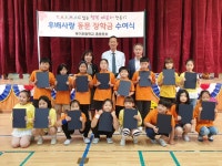 청주북이초 동문 장학금 수여