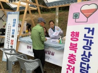 전의면 지역주민과 함께하는 행복충전 건강상담실 운영