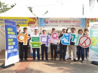 보은대추축제서 공명선거 캠페인
