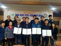 청주 사창동, 가족과 이웃이 안전한 지역사회