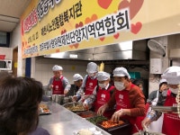 청주지방검찰청제천지청 사랑의 나눔 무료급식 행사실시