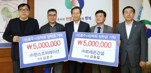 충주 한스타워, 인재육성에 힘 보태