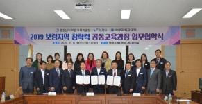 보령교육지원청-보령시-아주자동차대학 공동업무협약 체결