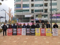 성남고 결원사태 해결촉구 시위집회 돌입