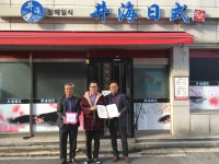 아산시  온양1동 행복키움추진단, 정해일식과 후원협약 체결