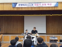 단양 한국호텔관광고, 관광비즈니스과 전교생 대상 바텐더 특강