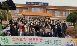 보령 청라중, 동문 선배 초청 진로특강 개최