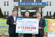 보령축산업협동조합, 1300만원 상당 후원 물품 기탁