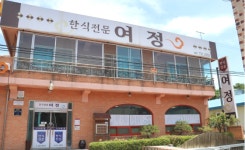 40년 역사 가진 옥천 여정 식당 이젠 기억 속으로…
