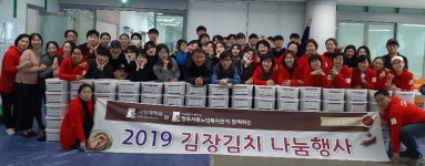 청주서원노인복지관, 사랑의 김장 나눔