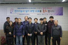 청주폴리텍대, 전기실무과정 수료식