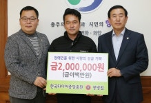 이길수 한국타이어 티-스테이션 봉방점 대표, 성금 200만원 전달
