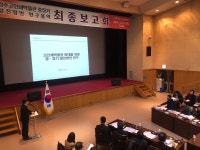 청주고인쇄박물관 중장기발전방안 연구 최종보고회