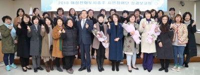 충주시, 여성친화도시 시민참여단 성과보고회