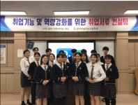 단양 한국호텔관광고, 청년구직자 취업컨설팅 특강 진행