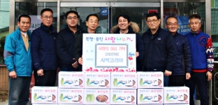 사빅코리아 충주공장 직원들, 김장 220Kg과 현금 200만원 기탁