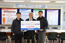 아이에스동서(주) 아산지점, 불우이웃돕기 성금 325만원 전달