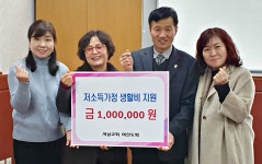 충주 서남교회 여신도회 충주사랑상품권으로 나눔 실천