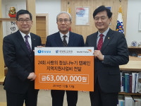동양일보-월드비전 충북교육청에 6300만원 전달