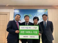 웰빙앤찬, 청주 서원구에 라면지원