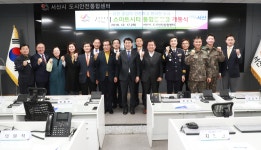 서산 스마트시티 플랫폼 구축....방범·교통 정보 연계 신속대응