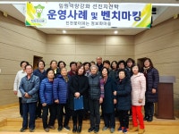 진천 이월 꽃이피는 마을·백곡 명심체험마을 우수 발전마을 선정