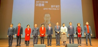 이종배 국회의원 의정보고회 성황