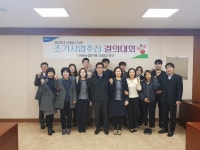 NH농협은행 단양군지부 사업추진 결의대회 개최