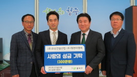 (주)우신건설산업.(주)정연이엔씨, 성금 전달