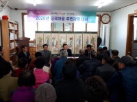 김석환 홍성군수, 독립유공자마을 금마면서 민생 대화